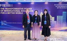 广州华立学院代表出席香港世界教育论坛年会