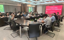 广州华立学院膳食委员会月调度会议圆满召开