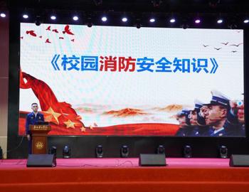 “聚焦119·消防护校园”——广州华立学院江门校区开展消防宣传月活动