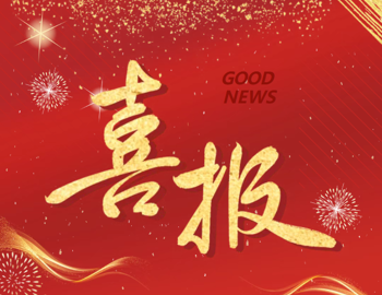 喜报|我校荣获2025年度广东省国防教育 先进工作单位