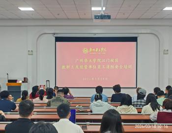 【筑牢校园“防火墙”】  广州华立学院江门校区开展消防安全培训，护航师生安全！
