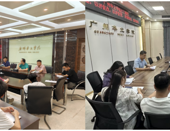 保卫处和总务处教职工手册学习培训会议