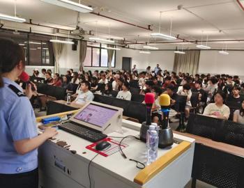 广州华立学院反诈宣讲——传艺学部专场
