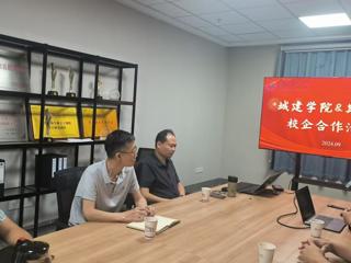 深圳斯维尔代表团莅临我院，携手推动教育创新，共绘智慧教育新篇章