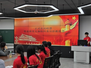 2024年下半年城建学院毕业班党支部通表大会顺利召开！