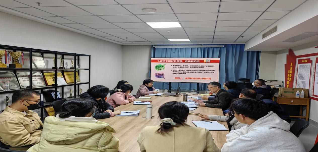 C:/Users/Administrator/Desktop/1月16日开会用（本科合格评估工作布置会会议精神 部属城建学院2025年合格评估工作任务）/支撑.jpg支撑