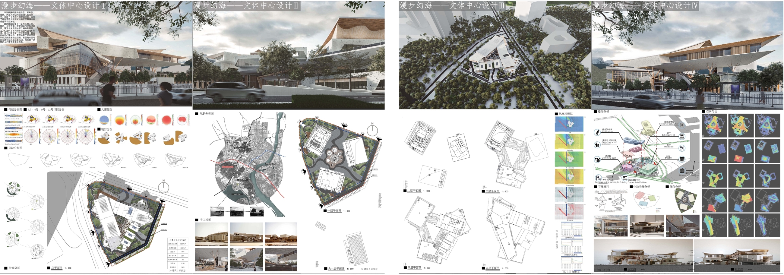 图6 20建筑2班张慧——《漫步幻海》