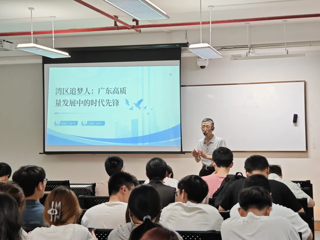 “湾区追梦人：广东高质量发展中的时代先锋”——城建学院思政第一课
