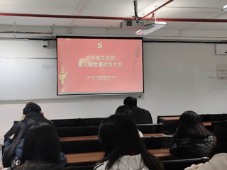 广州华立学院城建学院第八期党课动员大会顺利召开！
