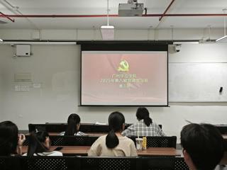 城建学院第八期党课第三讲圆满落幕！