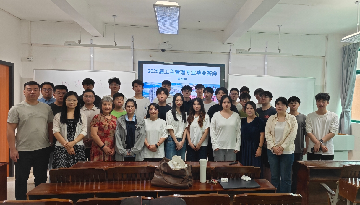 工管答辩第四组