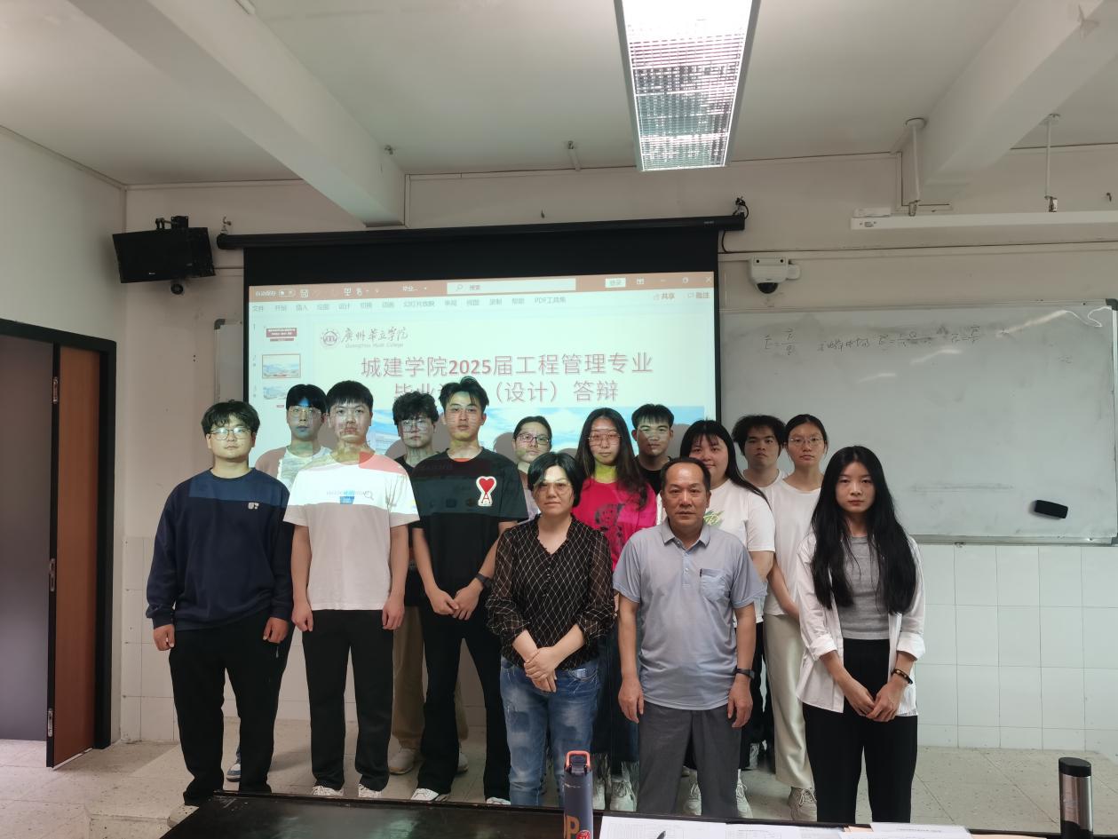 工管答辩第五组