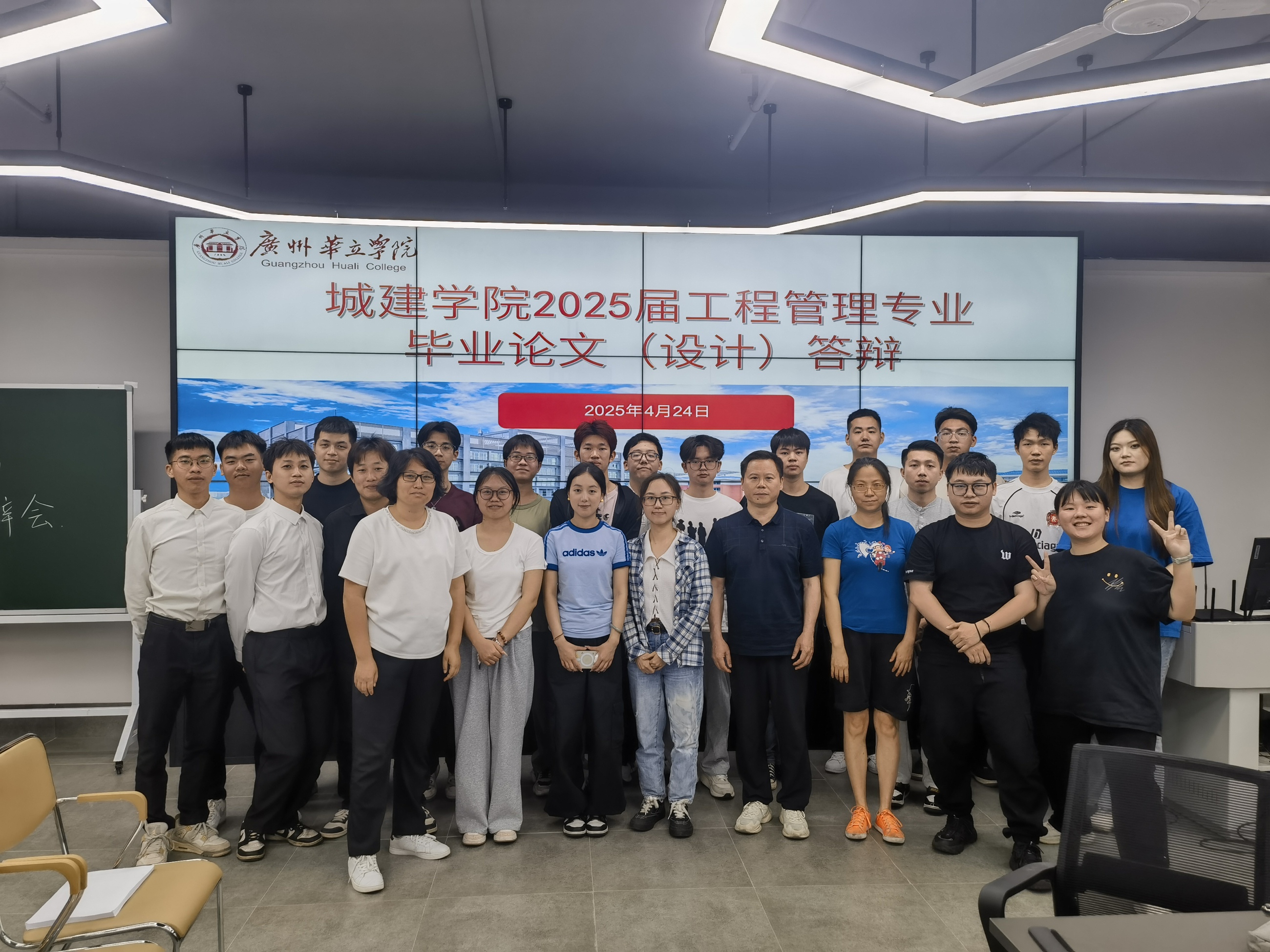 工管答辩第二组