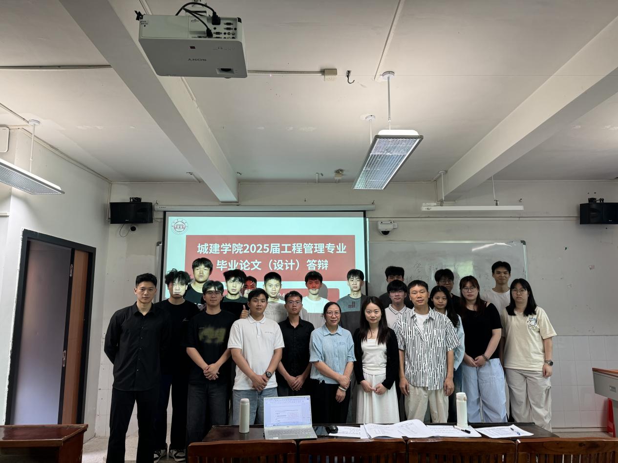 工管答辩第一组