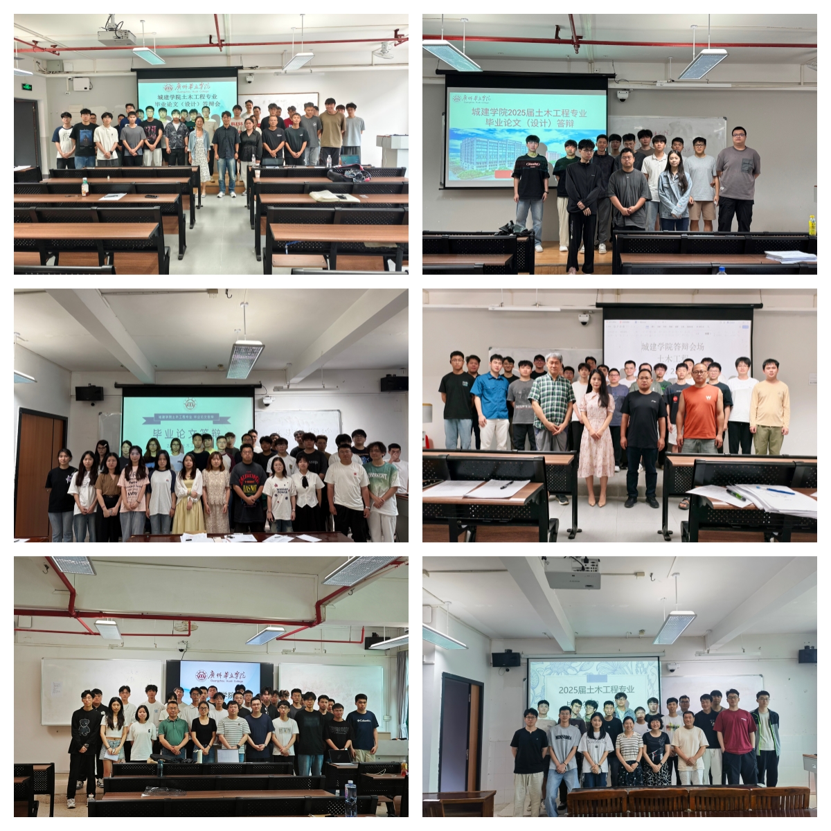 2025届土木工程专业毕业论文（设计）答辩各组现场师生合照