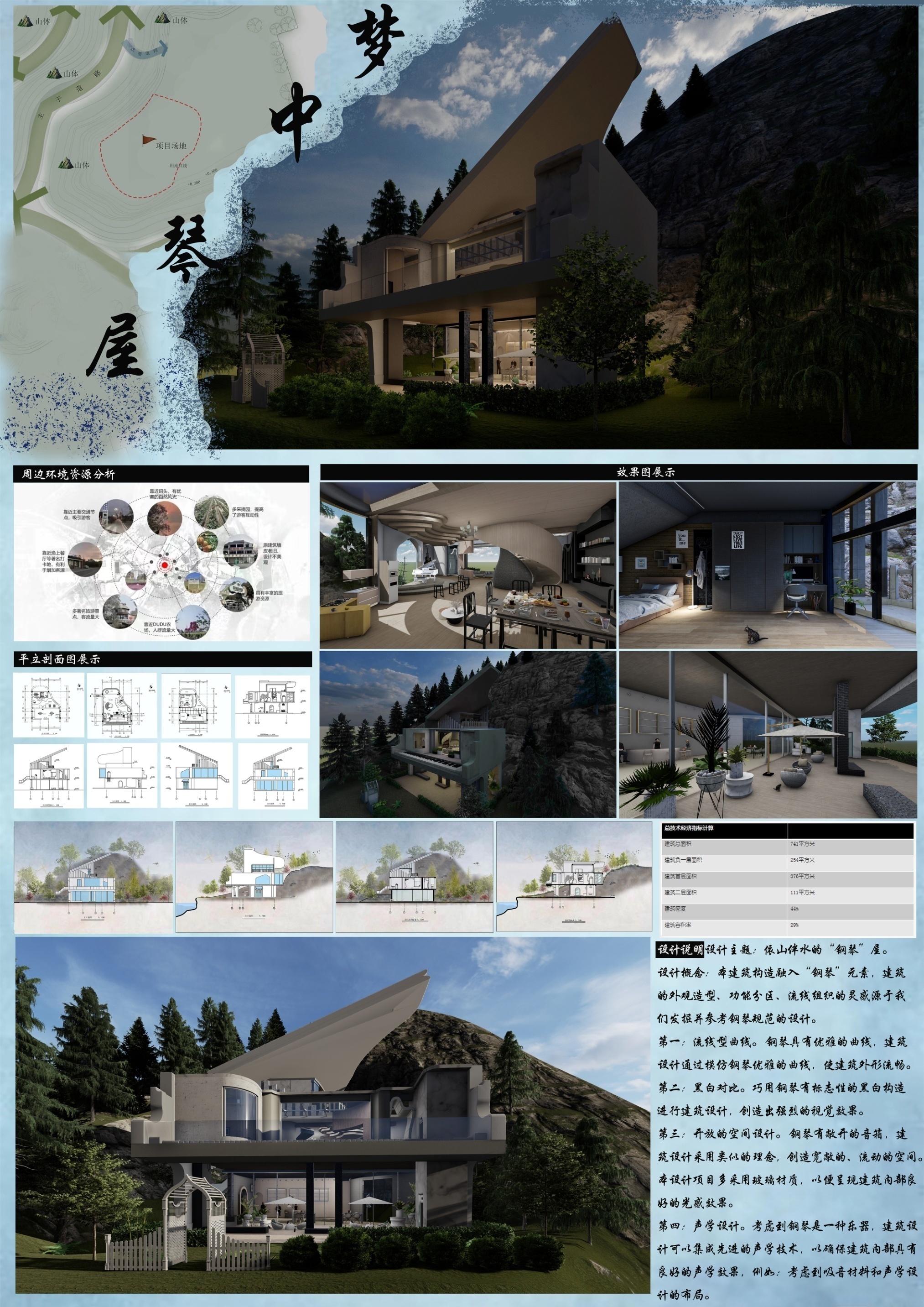 彭欢也建筑设计2展板· 拷贝 4.jpg