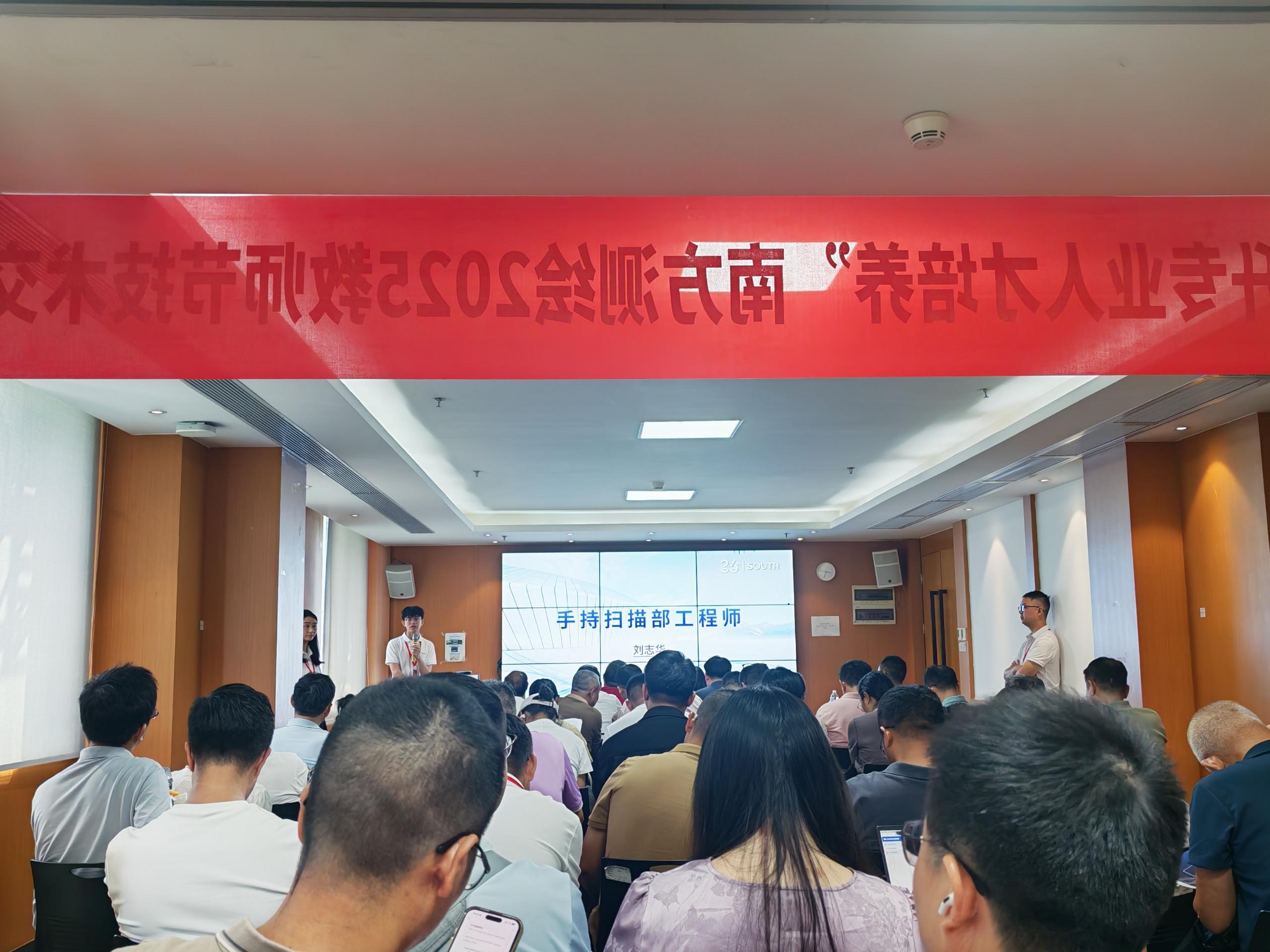 图2 交流会现场