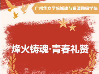 “烽火铸魂·青春礼赞” ——庆祝中华人民共和国成立76周年暨纪念中国人民抗日战争胜利80周年主题创作活动火热进行中！