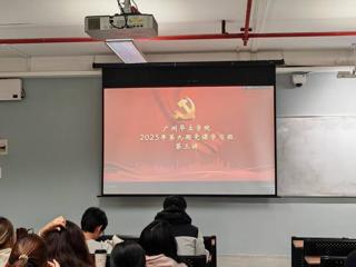 城建与资源勘探学院第九期党课第三讲顺利进行！