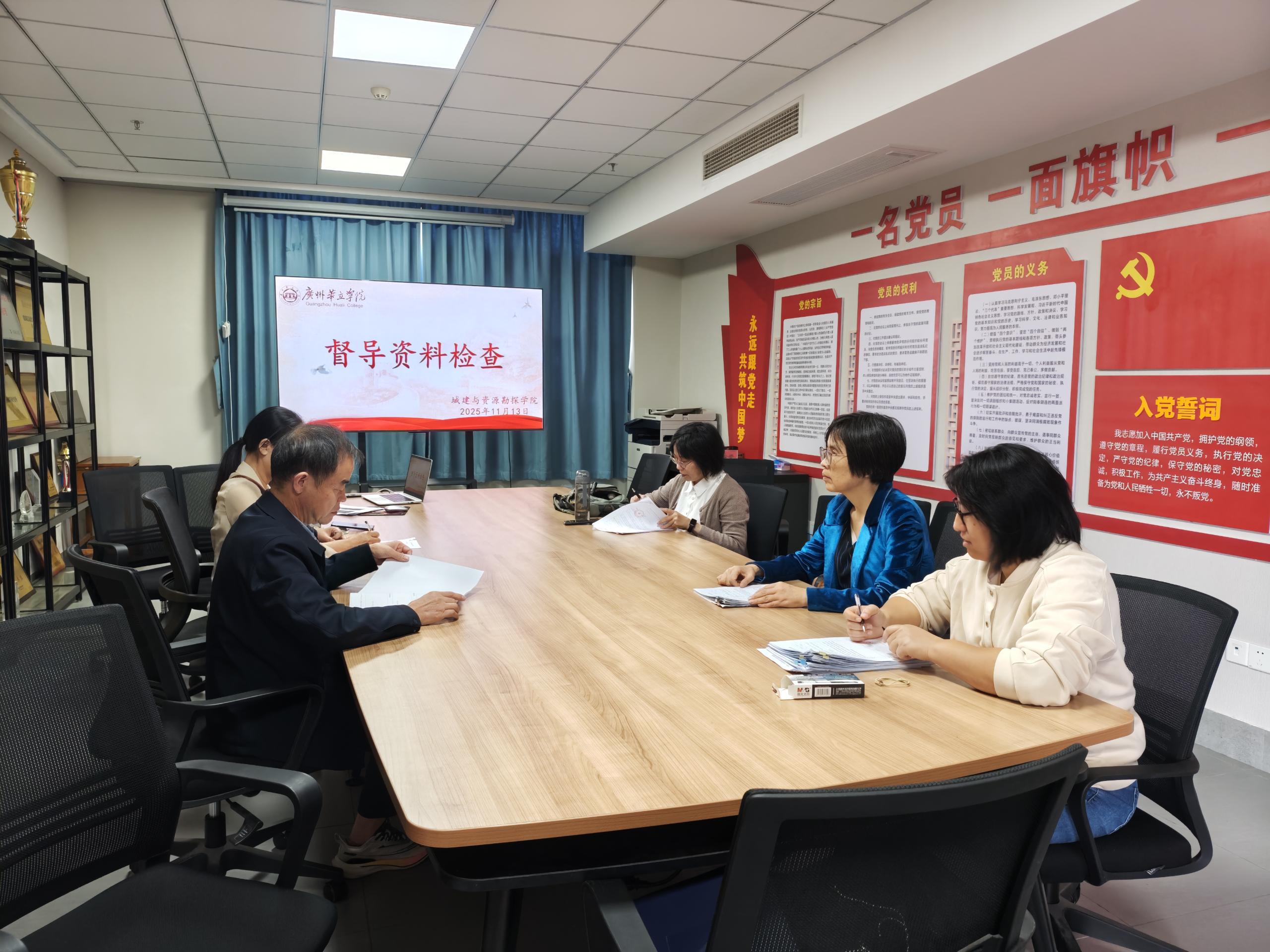 图1 学院督导审核资料