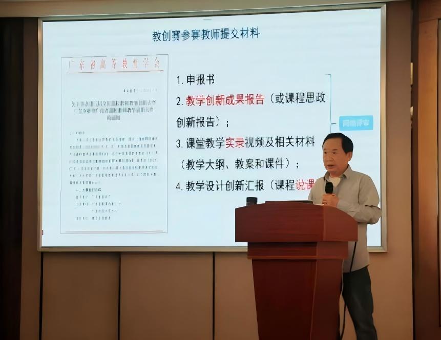 图1 柯教授讲授瞬间