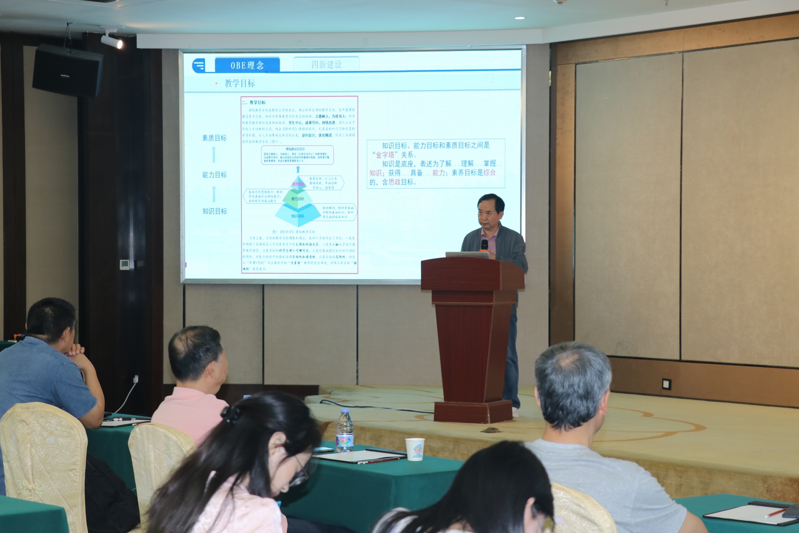 图2 柯教授讲授瞬间