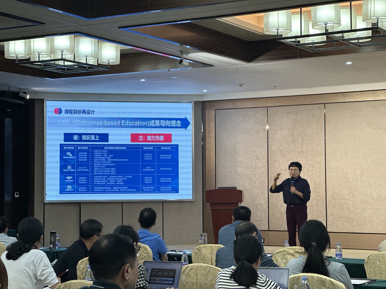 图2 城建与资源勘探学院开展OBE与数字化课程建设培训 徐宁教授引领课程系统重构新思路2