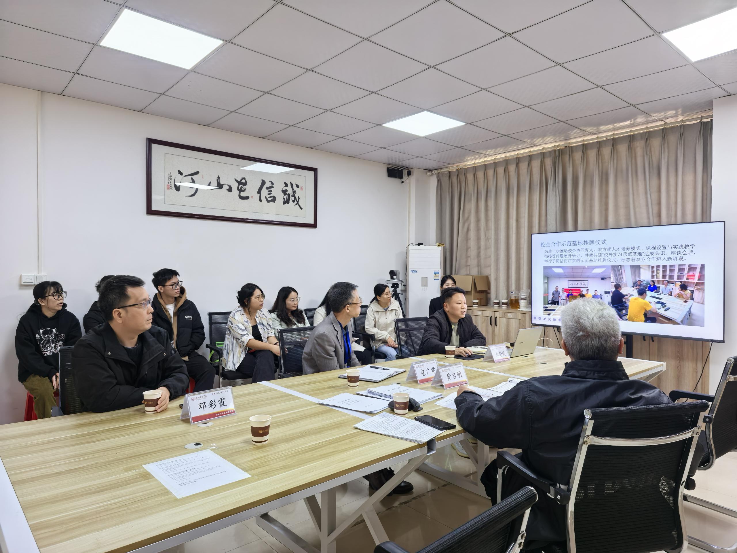 图1  苏李斌经理汇报