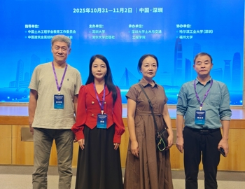 广州华立学院教师参加第四届全国智能建造专业教学研讨会