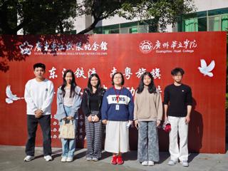 铭记红色征程，汲取奋进力量——城建与资源勘探学院组织先进分子参观东江纵队历史流动展