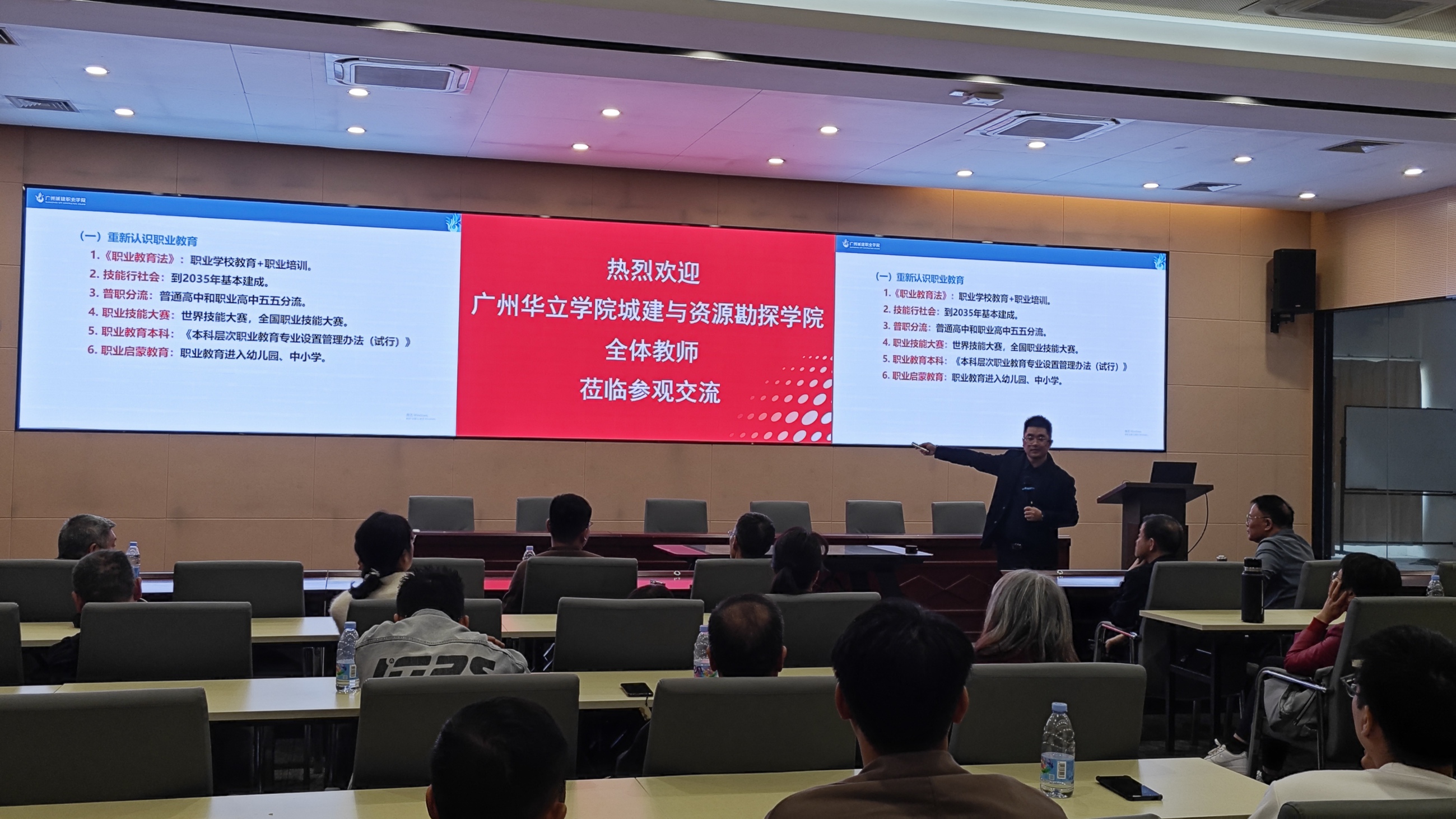 图2 12.7从化培训新闻稿图片2