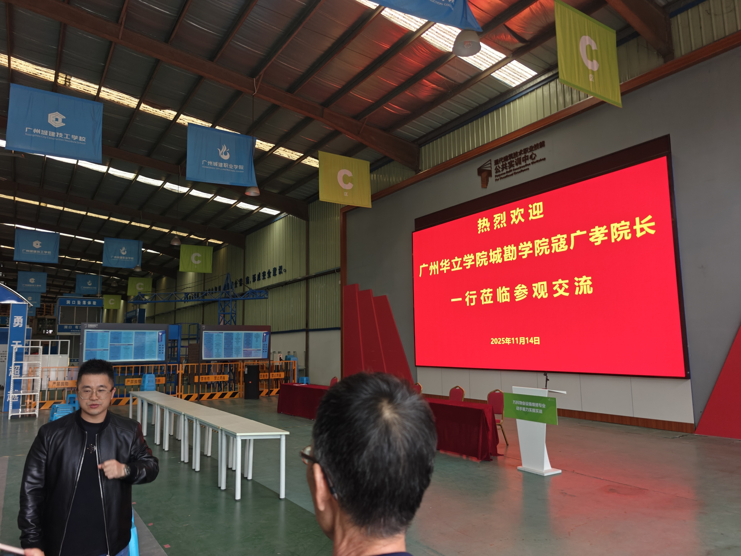 图一 蒋晓云致欢迎词