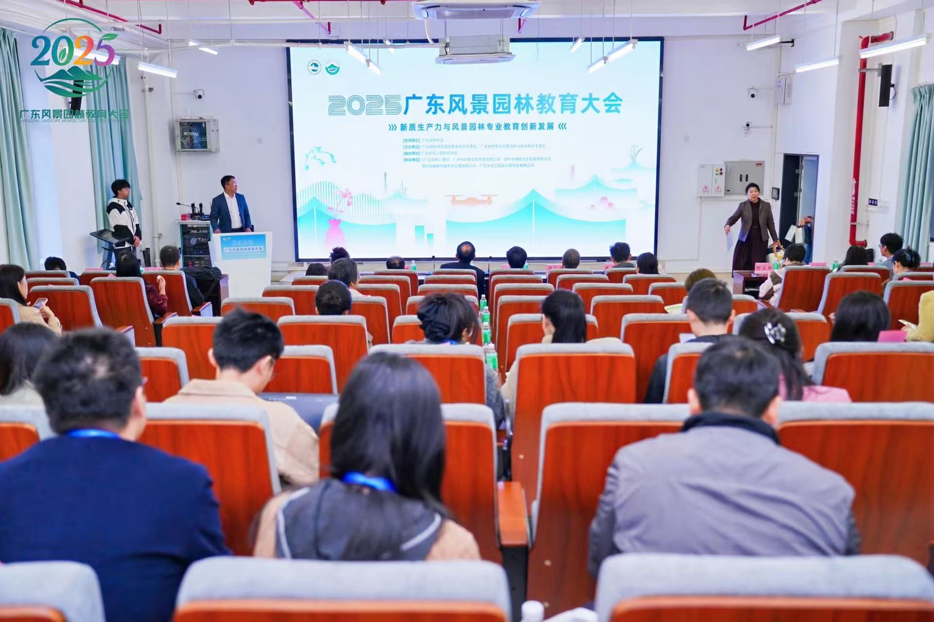 图3 广东生态工程职业学院风景园林学院院长战国强高级工程师主持开幕式