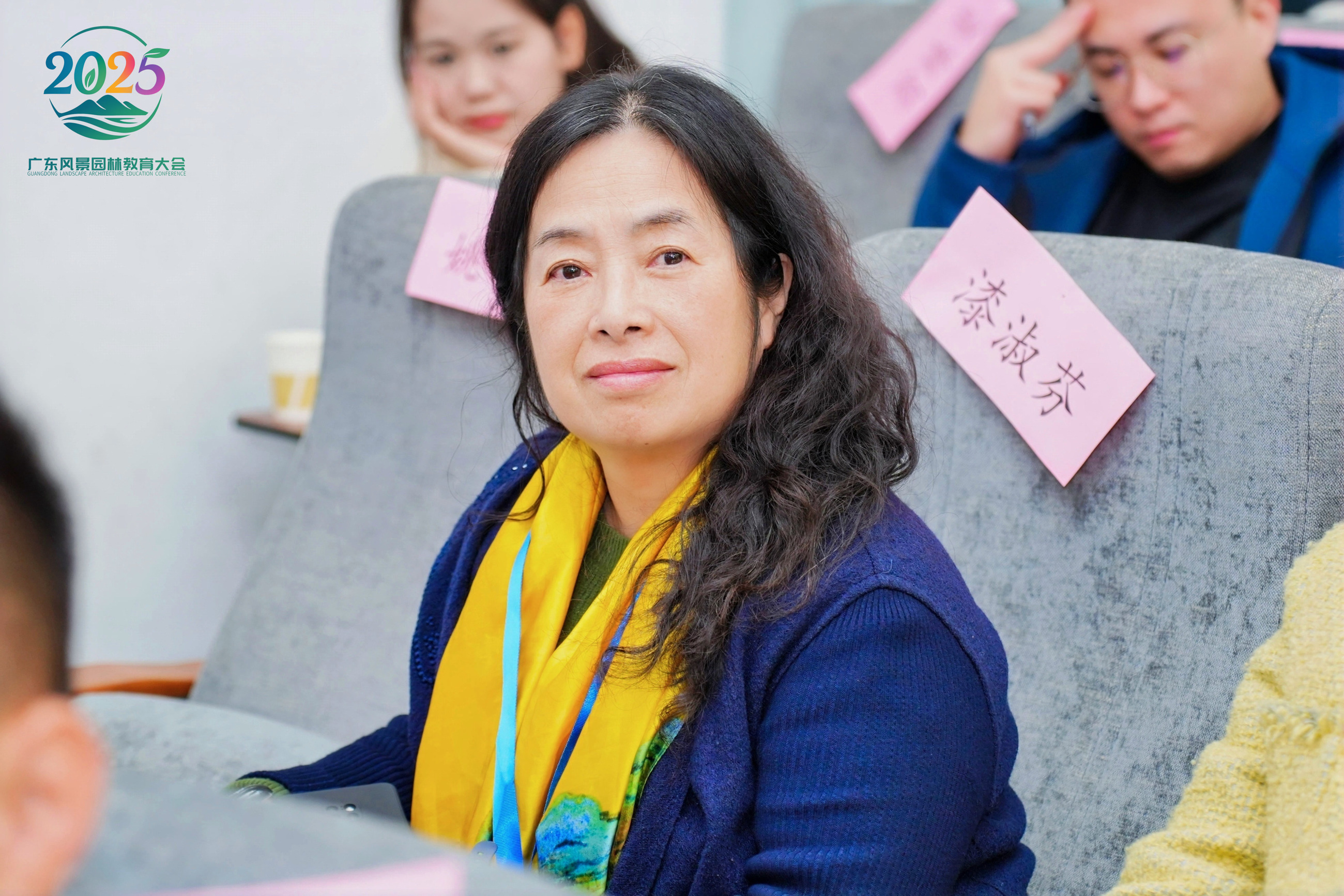 图11 漆淑芬老师参会