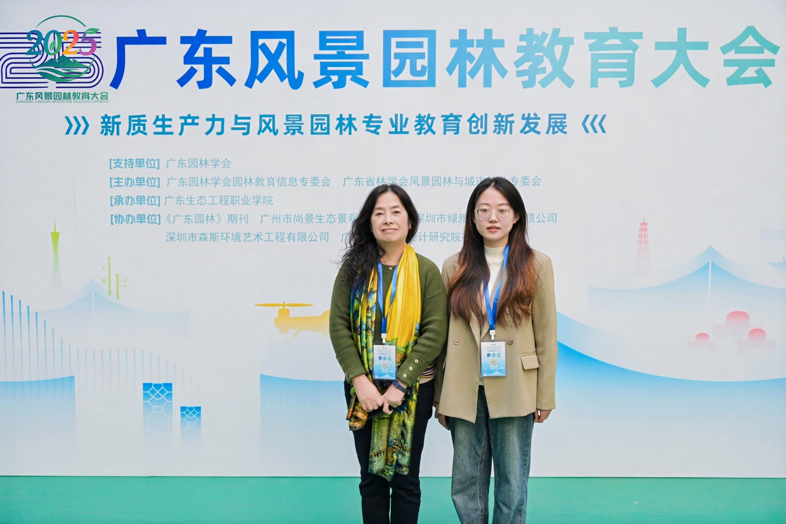 图2 我院教师参会