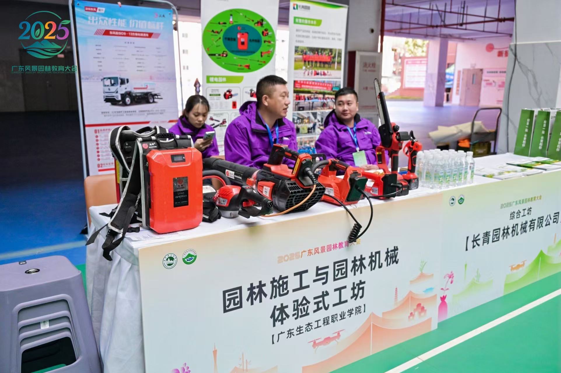 图8 园林机械工坊