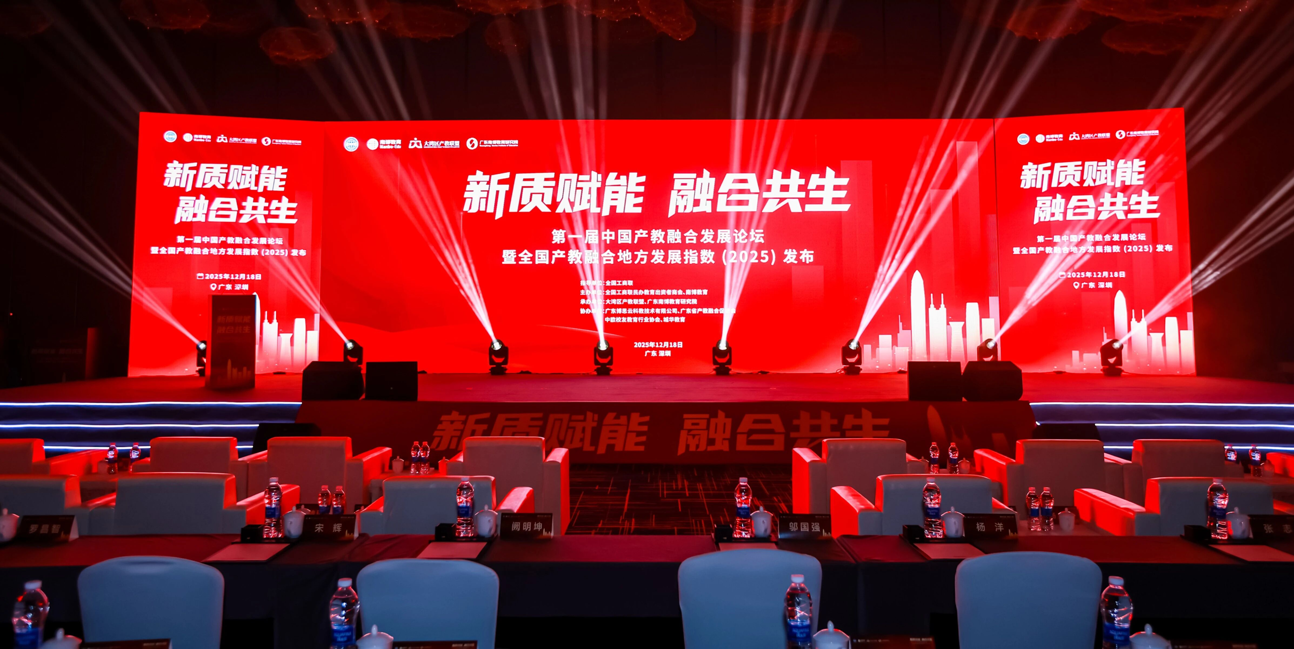 图2 会议现场主题