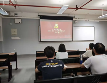 城建与资源勘探学院第十期党课第三讲圆满结束！