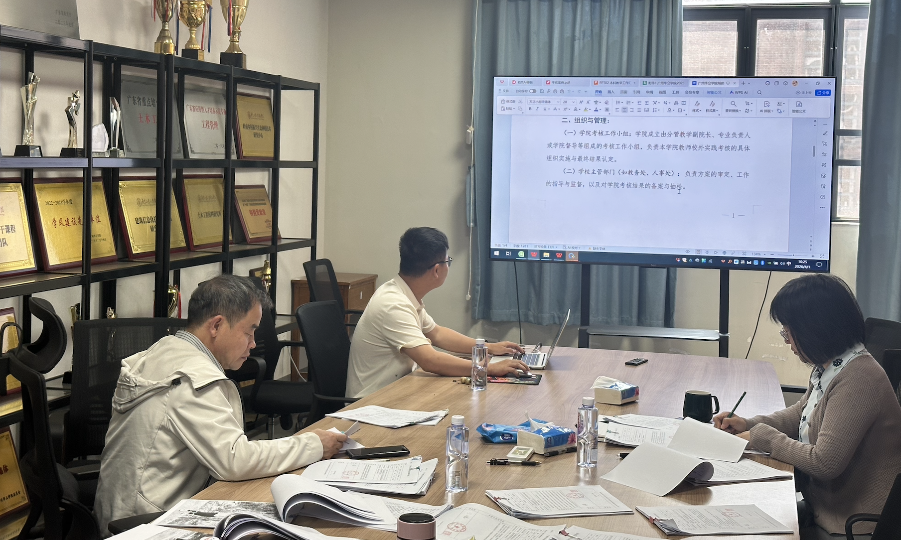 图2 讨论相关考核标准