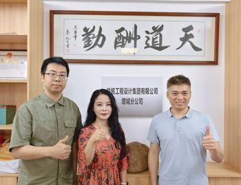 深化校企合作 共促产教融合 — 广州华立学院城勘学院教师代表赴锐铭工程设计集团有限公司增城分公司参观交流
