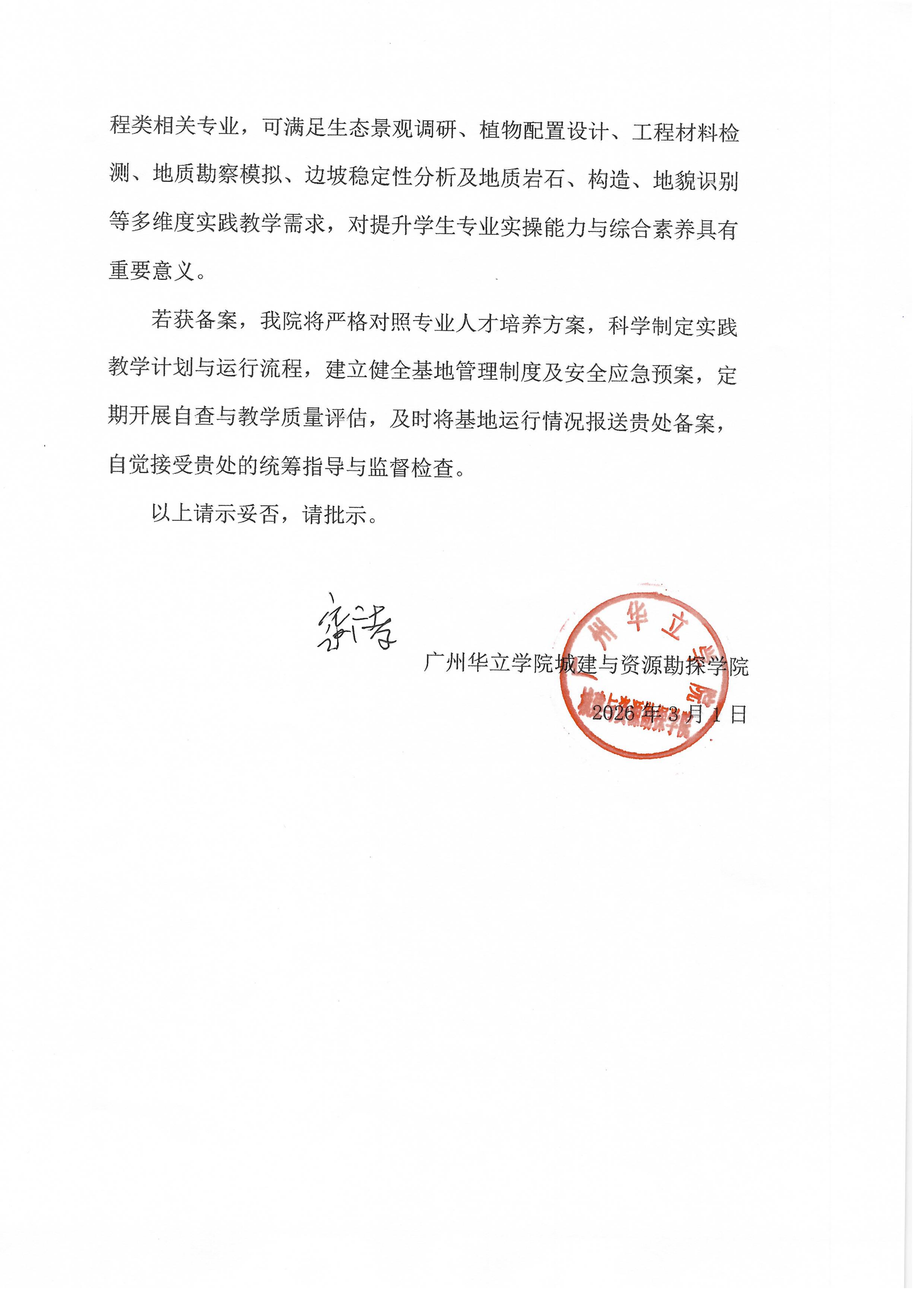 scan_20260519171124_02