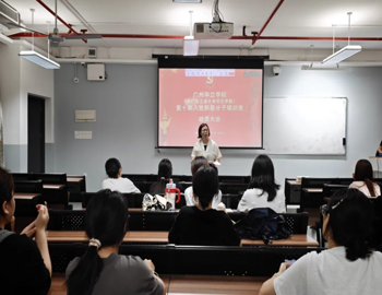 城建与资源勘探学院第十期入党积极分子培训动员大会顺利召开！