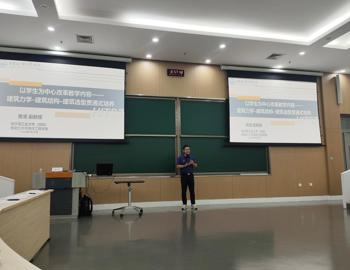 聚焦土木核心课程——我院教师学习贯通式培养改革路径