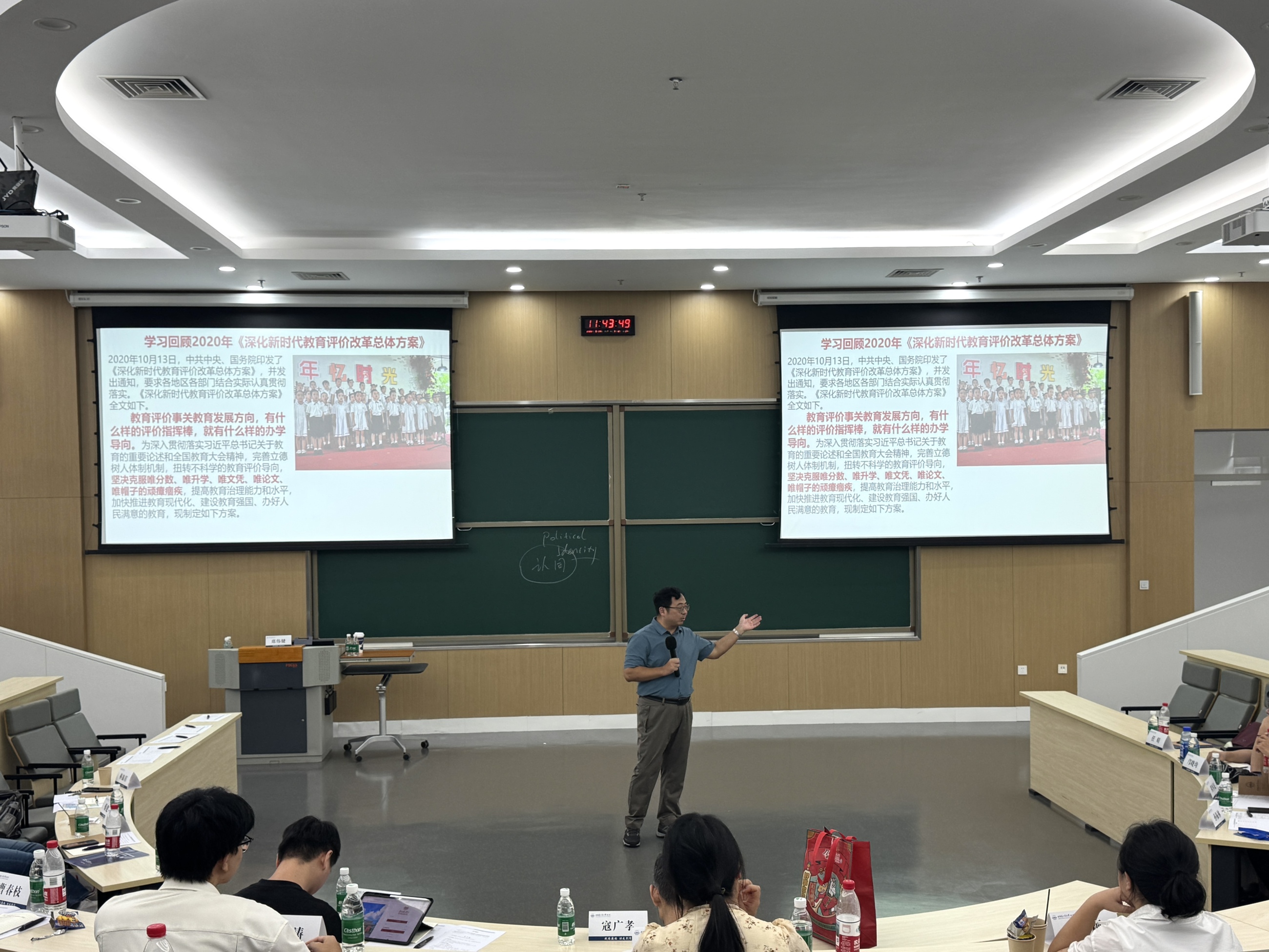 图2学习回顾2020年《深化新时代教育评价改革总体方案》