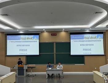 我院教师教学能力提升培训班在哈尔滨工业大学（深圳）圆满举办