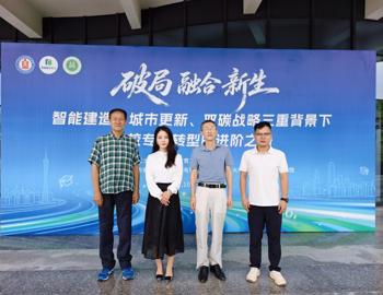 破局融合谋转型 交流研讨促提升——城建与资源勘探学院教师参加高校专业转型专题研讨会