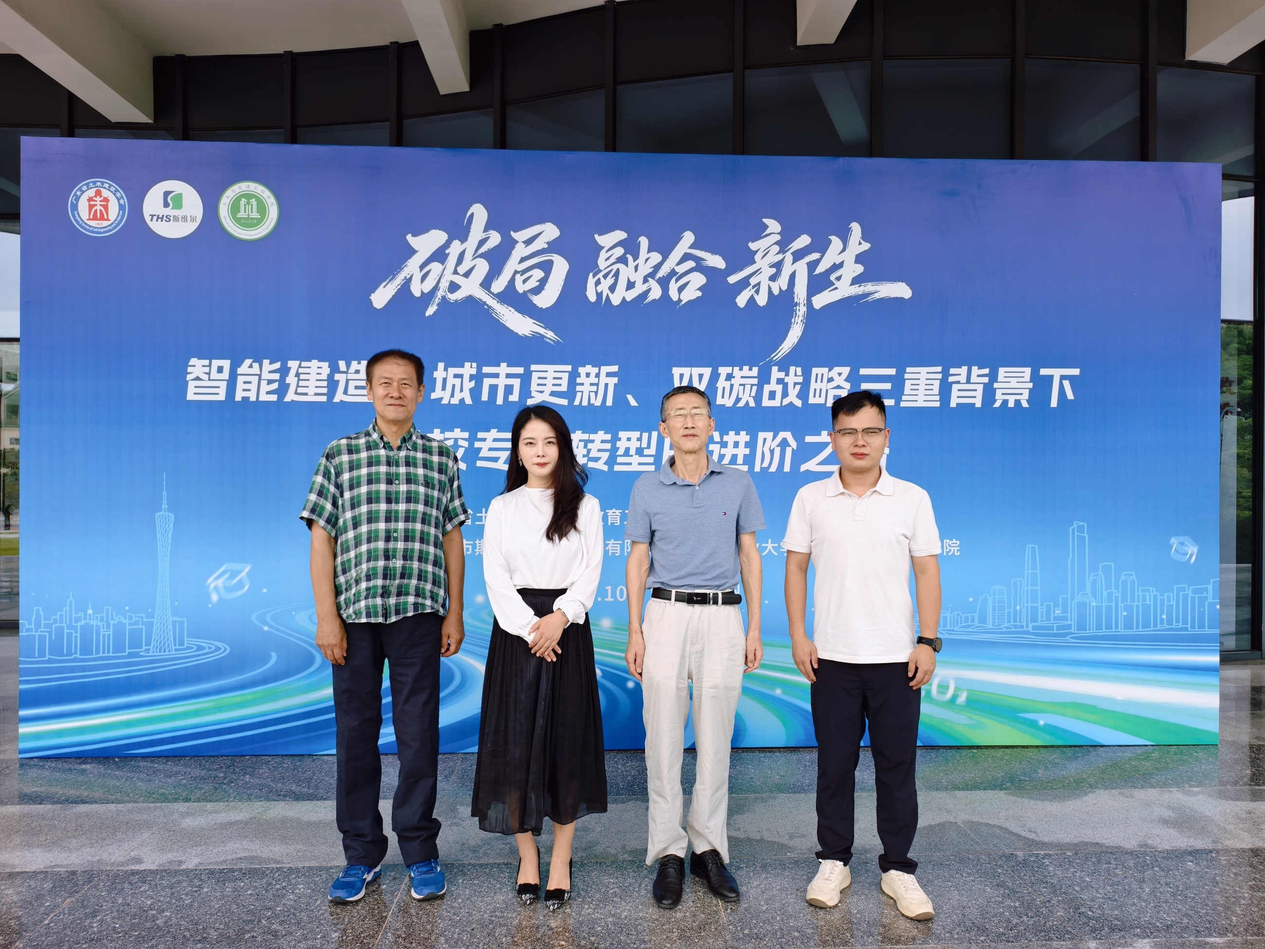 图1 会场合照