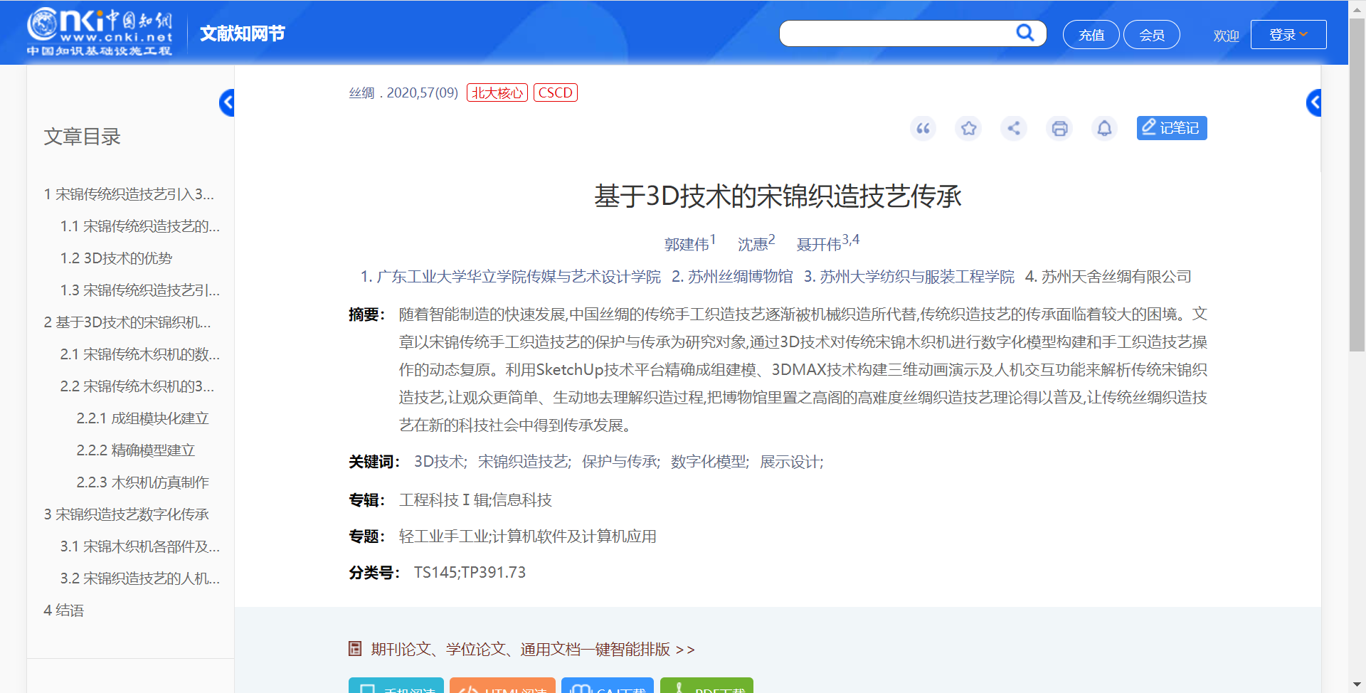 图形用户界面, 文本, 应用程序

描述已自动生成