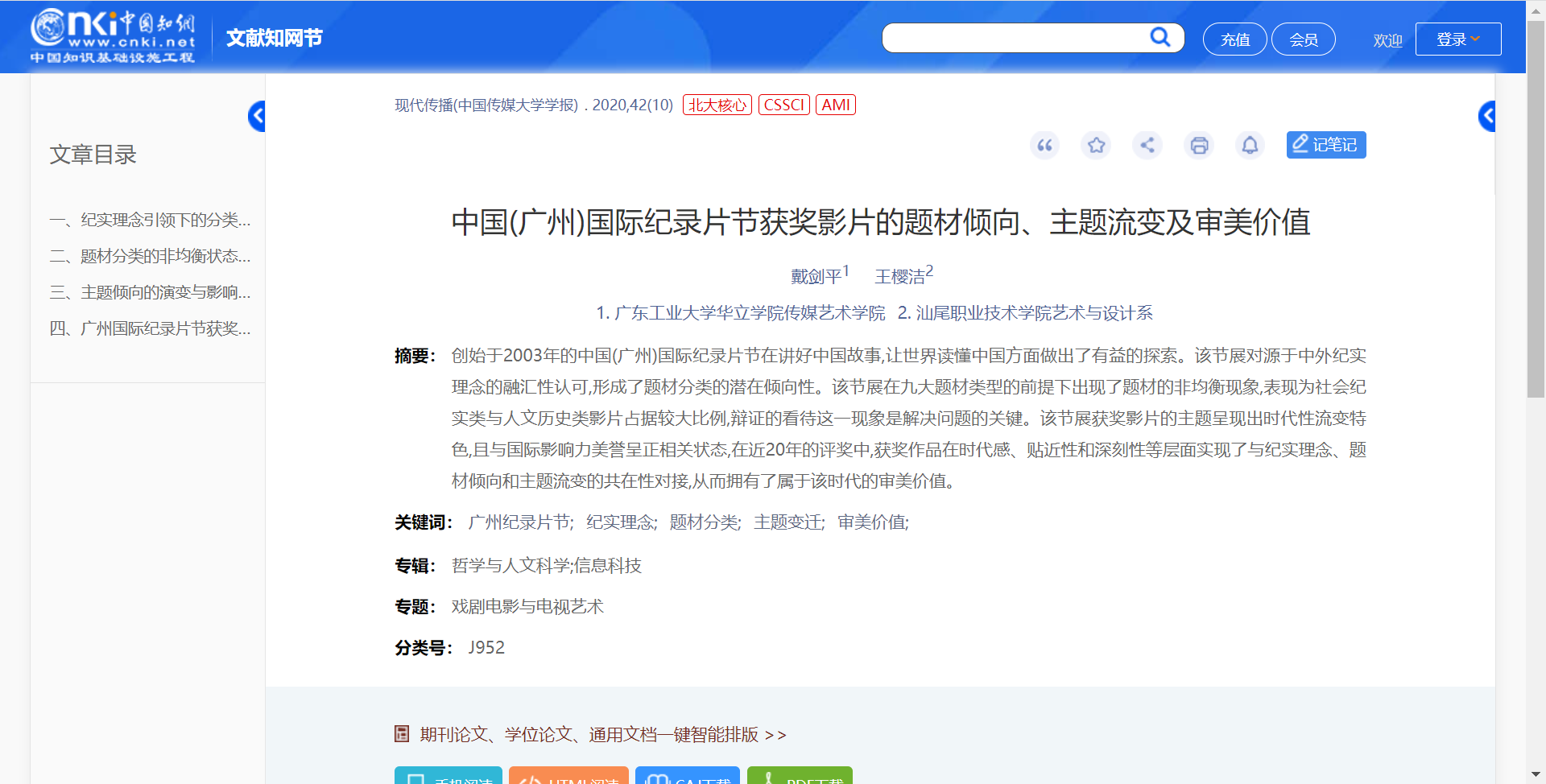 图形用户界面, 文本, 应用程序

描述已自动生成