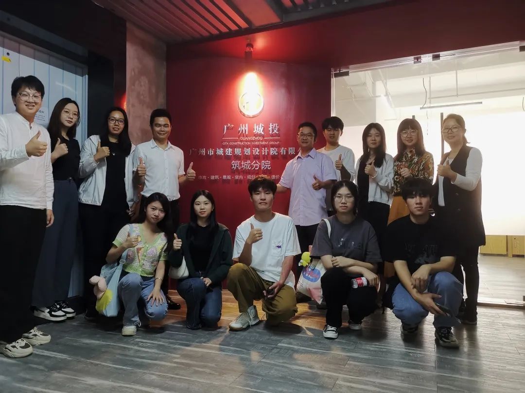 广州市城建规划设计院有限公司筑城分院参观学习